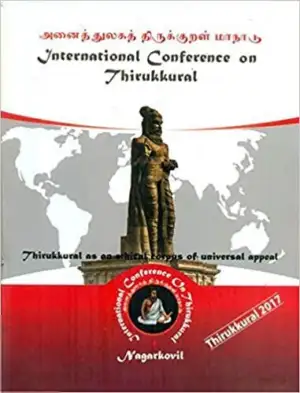 John Samuvel எழுதிய Thirukkural 2017 - Book Cover