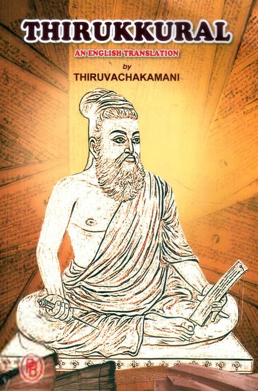 K.M. Balasubramaniam எழுதிய Thirukkural (Palaniappa Brothers) - Book Cover