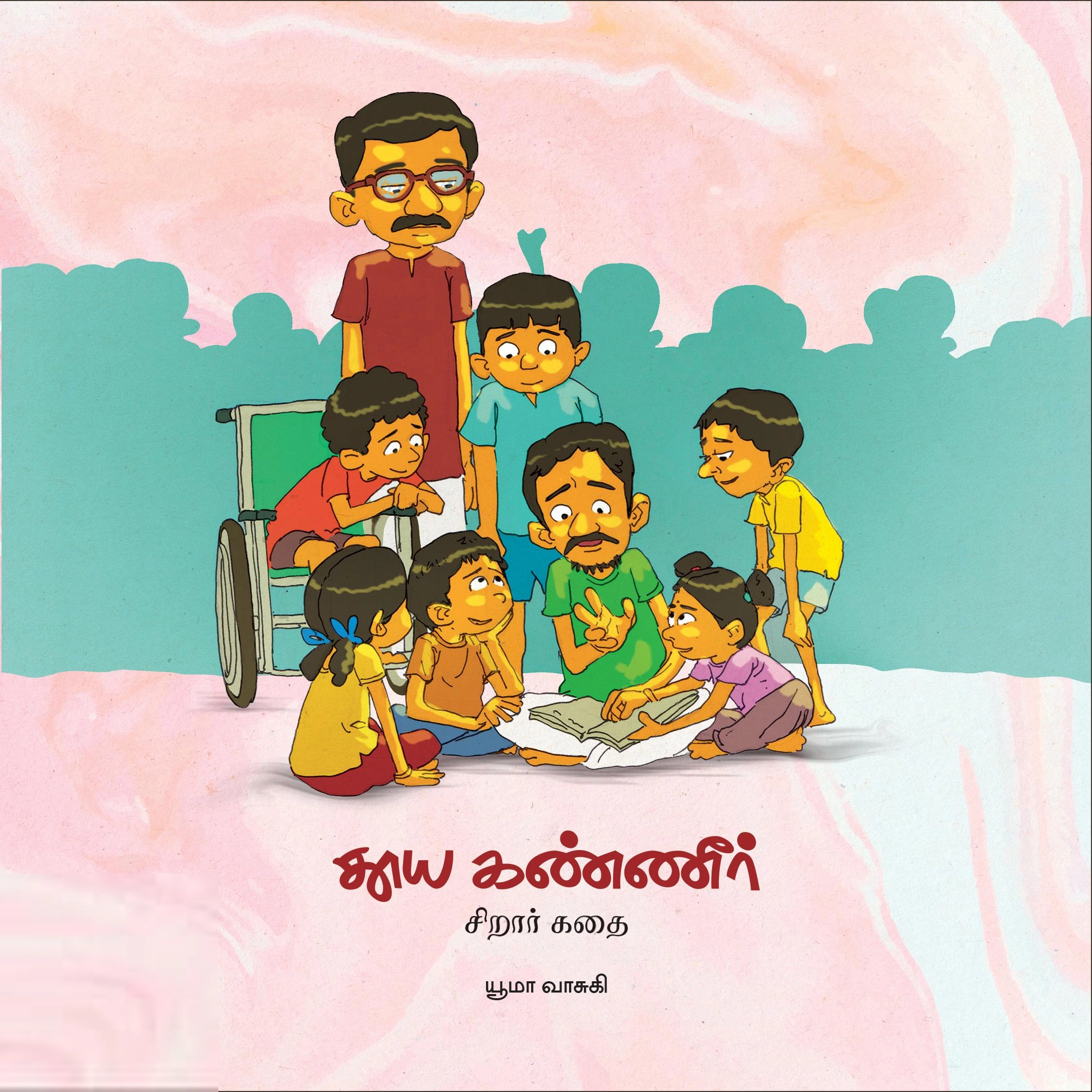 யூமா வாசுகி எழுதிய தூயகண்ணீர் - Book Cover