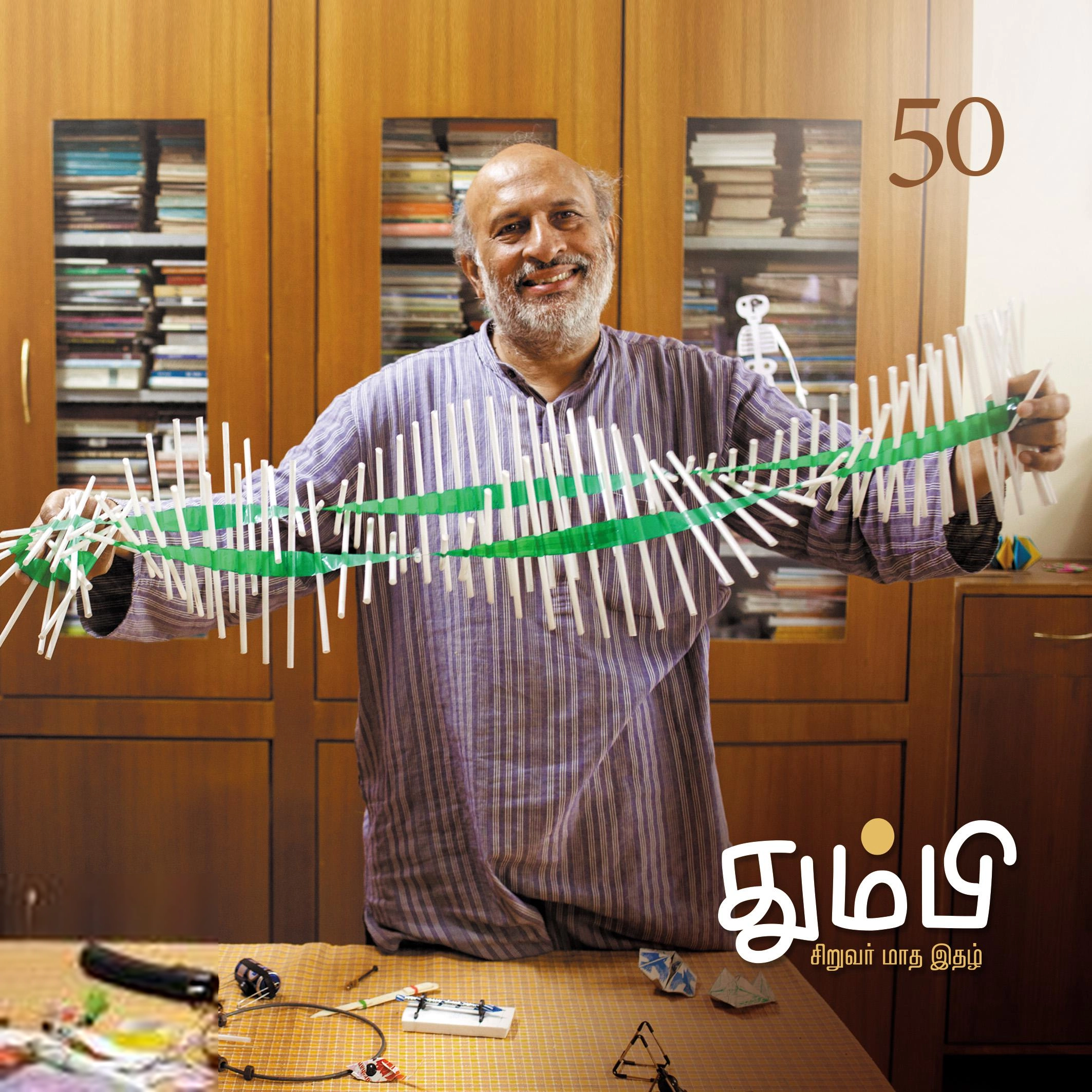 தன்னறம் நூல்வெளி எழுதிய தும்பி 50 - Book Cover