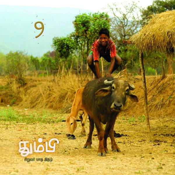 தன்னறம் நூல்வெளி எழுதிய தும்பி 9 - Book Cover