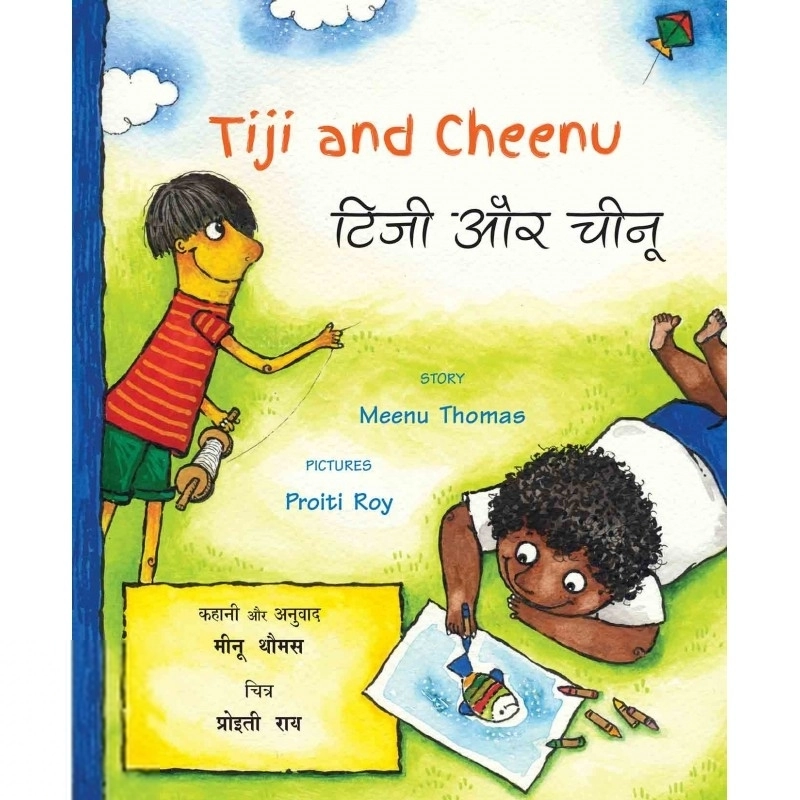 Proiti Roy எழுதிய Tiji And Cheenu/Tiji Aur Cheenu - Book Cover