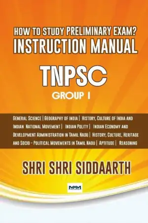 Shri Shri Siddaarth எழுதிய TNPSC GROUP I - HOW TO STUDY PRELIMINARY EXAM? (INSTRUCTION MANUAL) - Book Cover