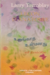 லரி திராம்ப்லே எழுதிய உறங்காத உள்மனது - Book Cover