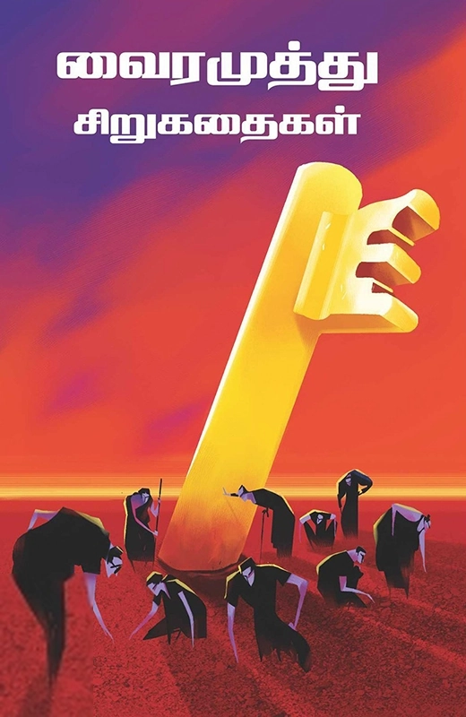 சூர்யா லிட்ரேச்சர் (பி) லிட்.