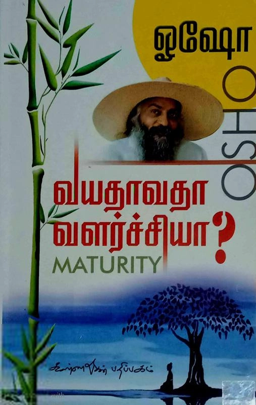 ஓஷோ எழுதிய வயதாவதா வளர்ச்சியா? - Book Cover