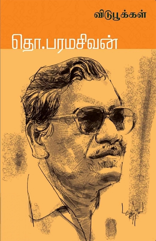கயல் கவின்