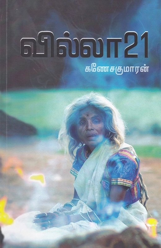 நிவி பதிப்பகம்