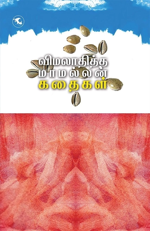 சத்ரபதி வெளியீடு