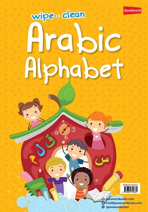 Goodword Books எழுதிய Wipe-Clean Arabic Alphabet - Book Cover