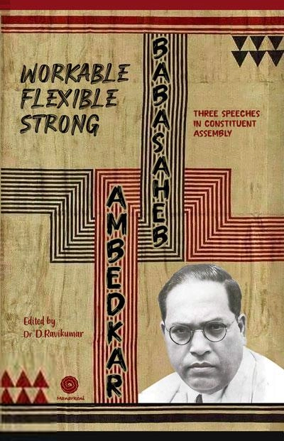 Dr. B.R. Ambedkar எழுதிய WORKABLE, FLEXIBLE, STRONG - Book Cover