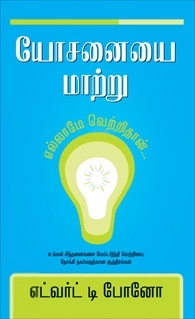 Edward de Bono எழுதிய யோசனையை மாற்று - Book Cover
